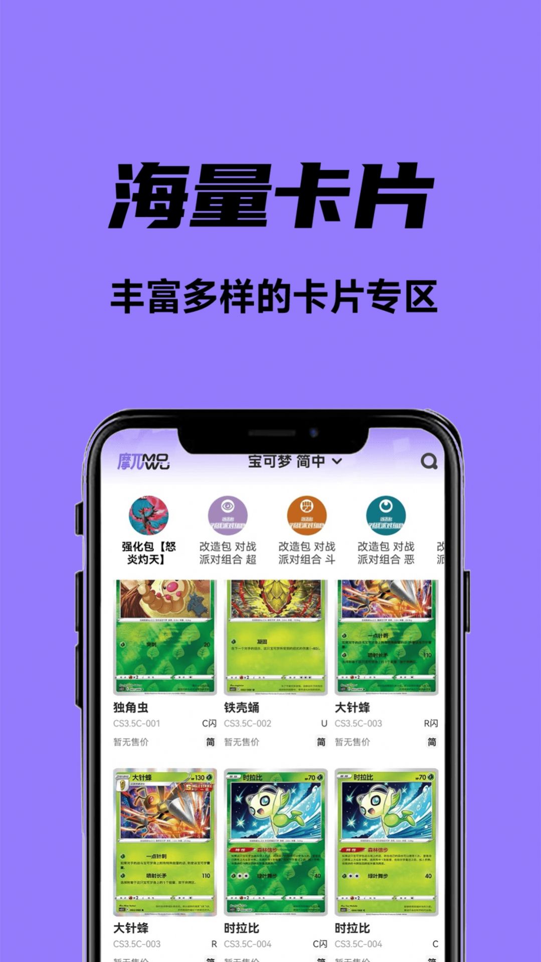 摩兀APP