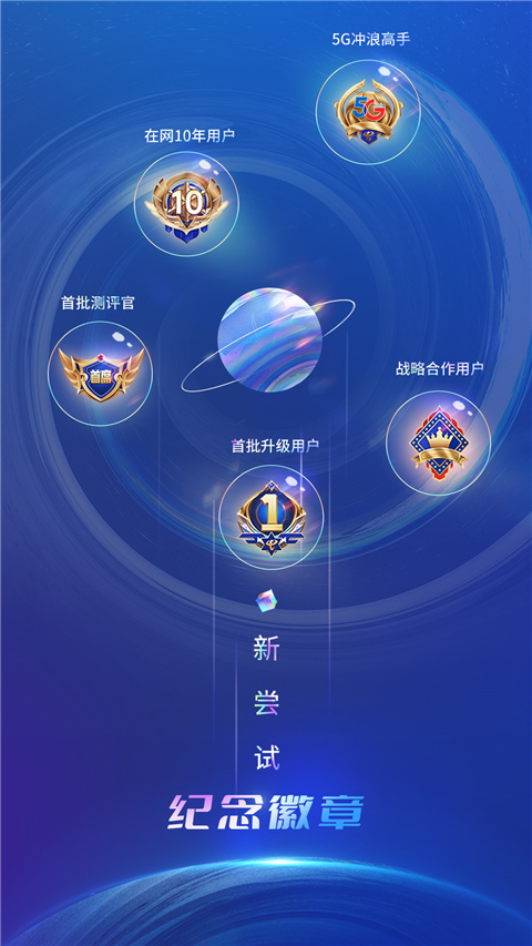 中国电信积分兑换商城APP