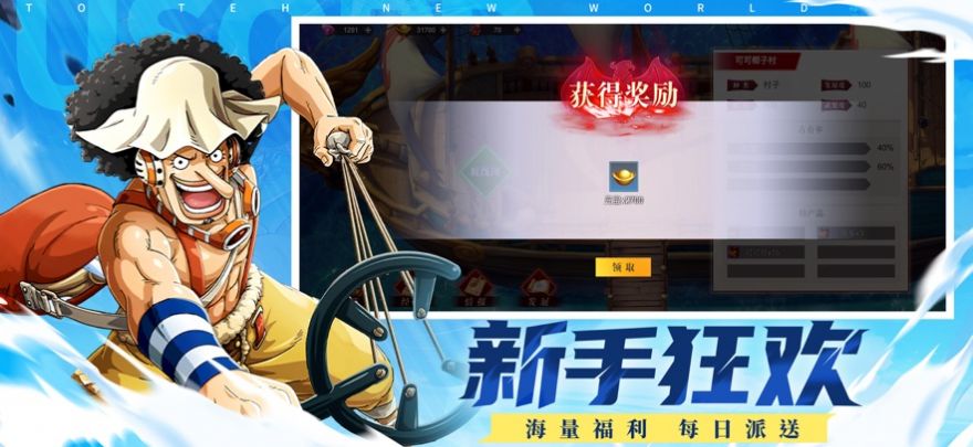 盛世大航海游戏