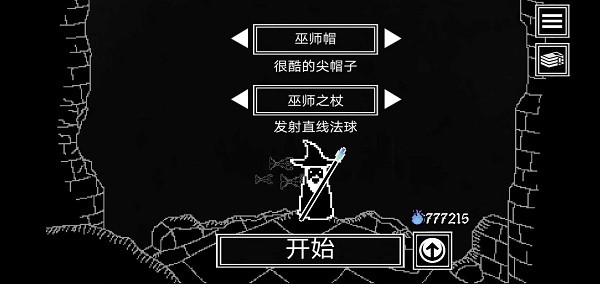 塞拉弗的最后一站游戏