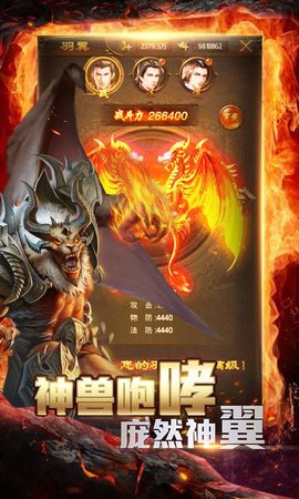 赤月魔焰游戏