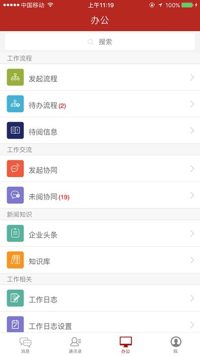 办公JC6APP