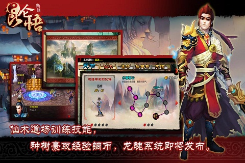 昆仑悟游戏