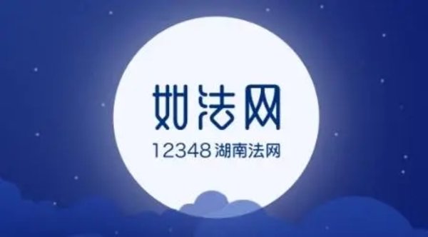 如法网app各种版本