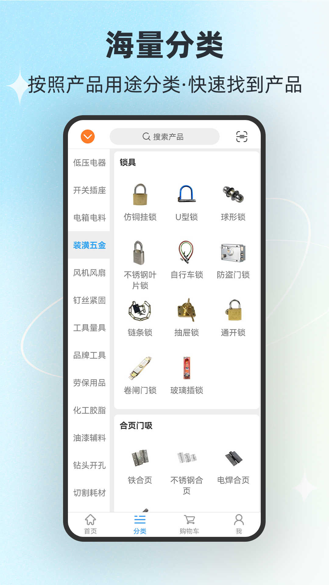铭正通达商城APP