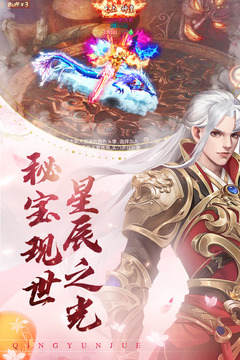 新青云决游戏
