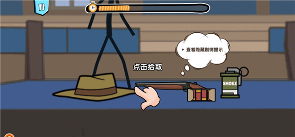 让我先过去火柴人游戏游戏