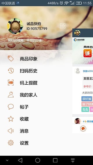 诚品快拍APP