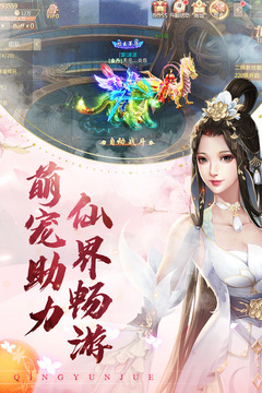 新青云决游戏
