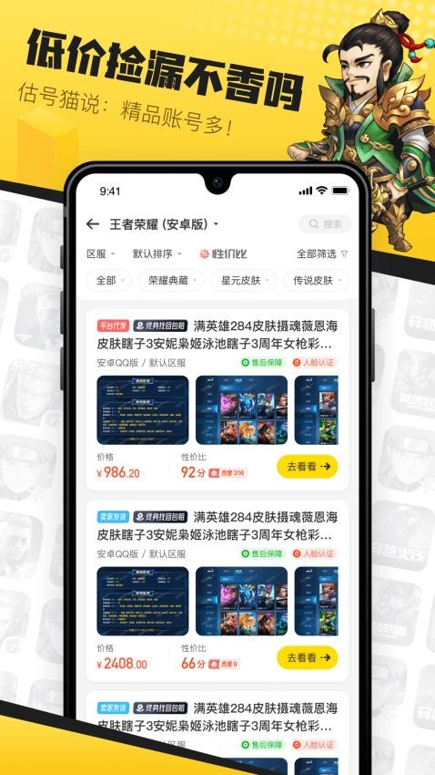 估号猫APP