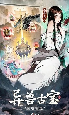 一念逍遙游戏