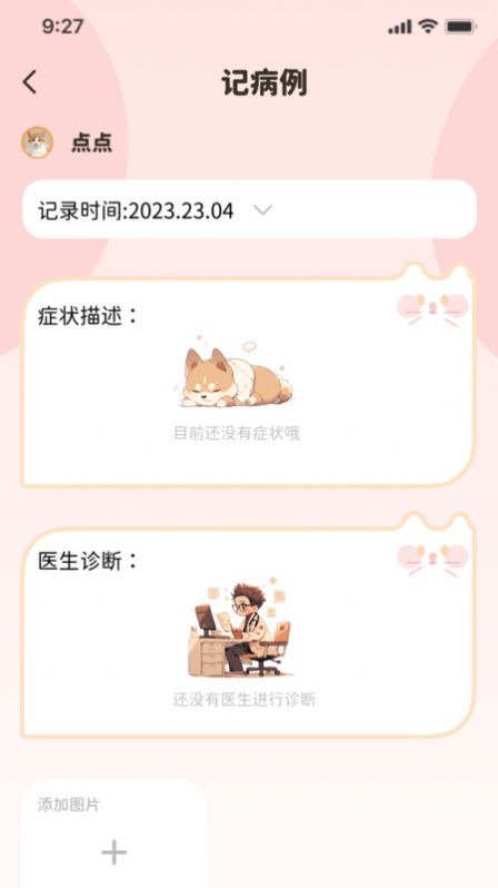 宠AIAPP