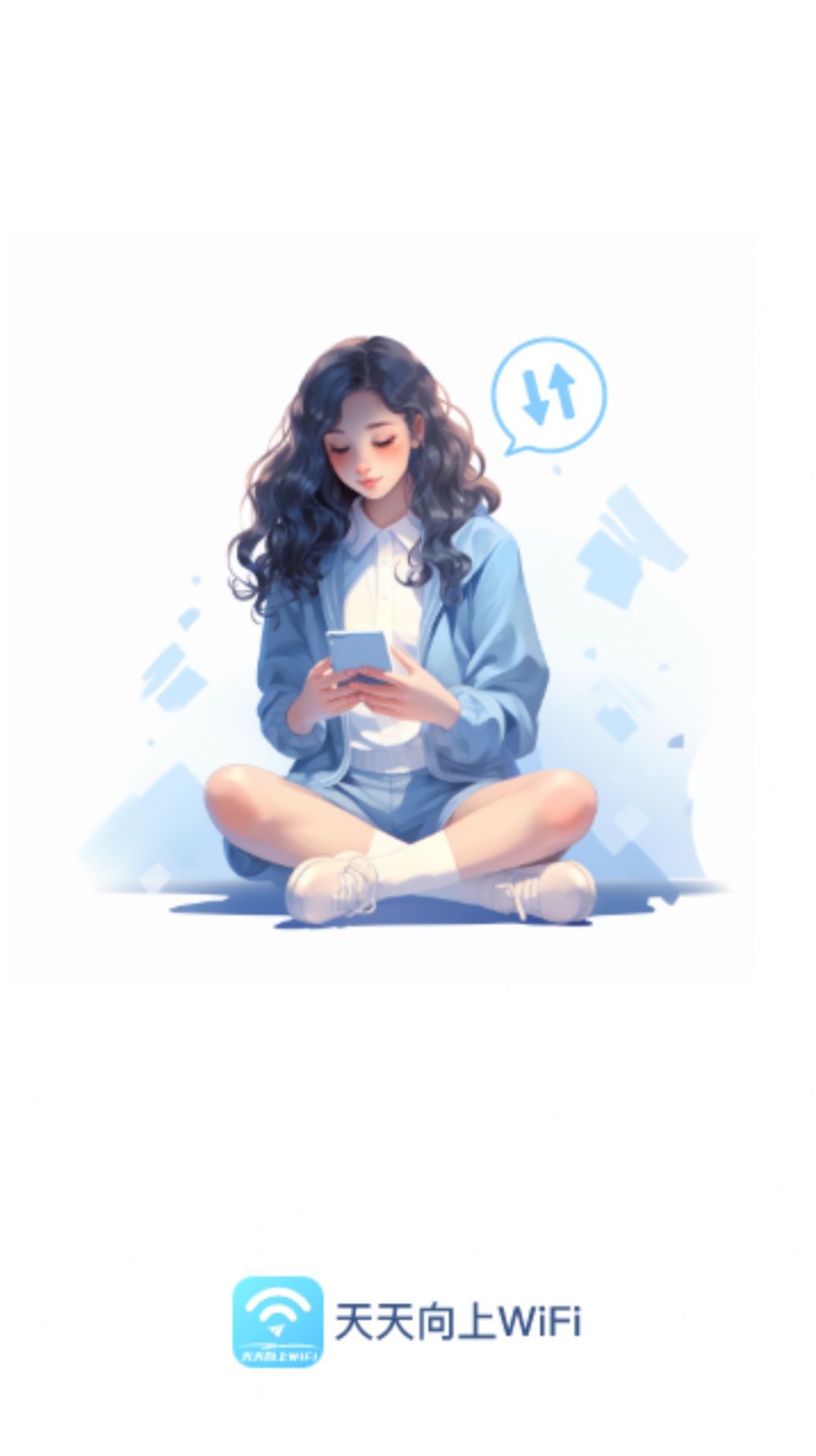 天天向上WiFiAPP