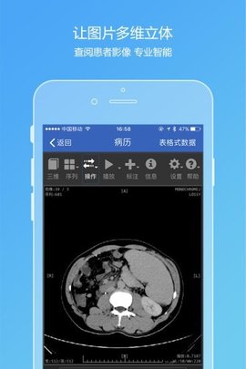 医加多医生版 第1张图