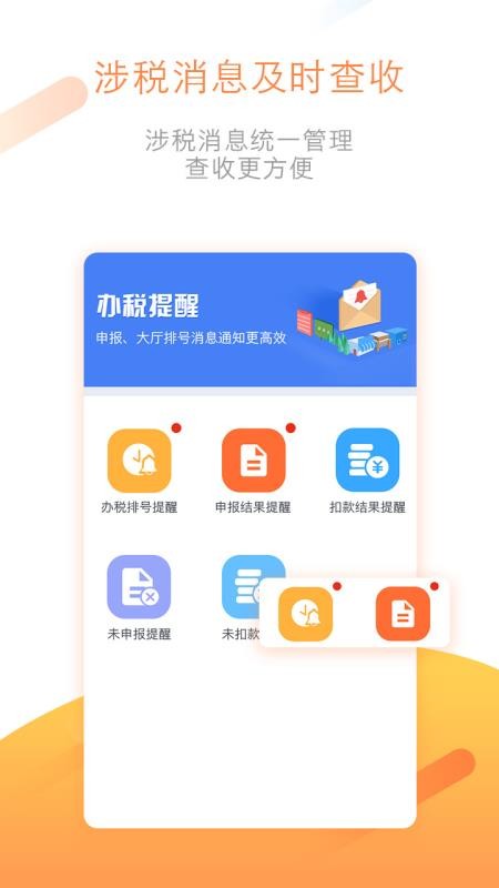 亿企赢新疆APP