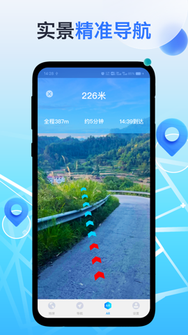 神舟地球导航APP
