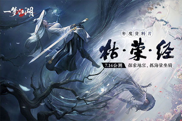 楚留香游戏