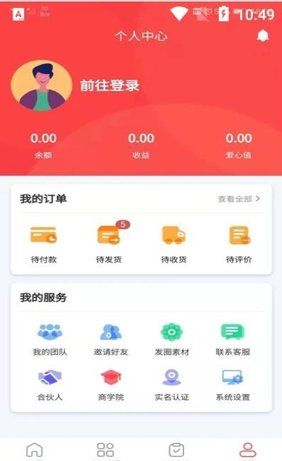 Ai购生活APP