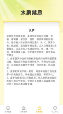 快享果多APP