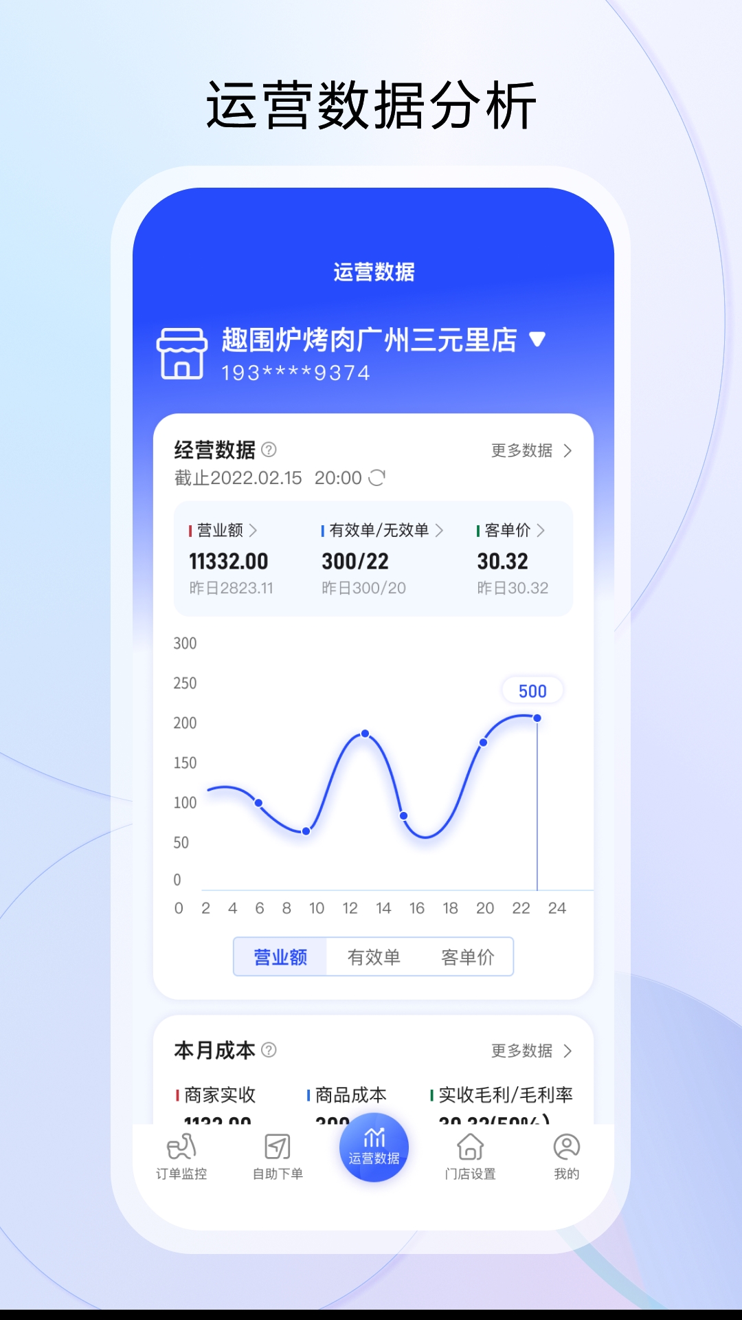 云昊来客APP