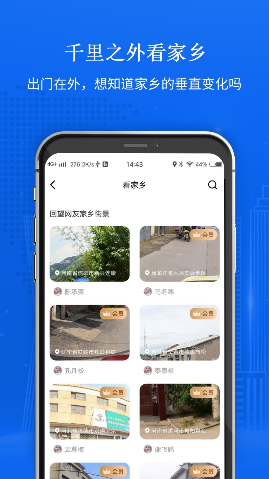 世界卫星地图APP