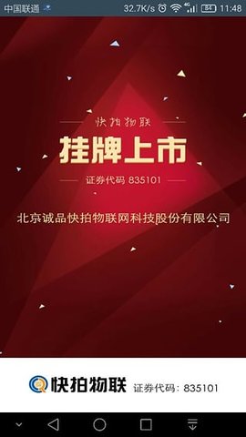 诚品快拍 第1张图