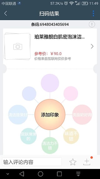 诚品快拍APP