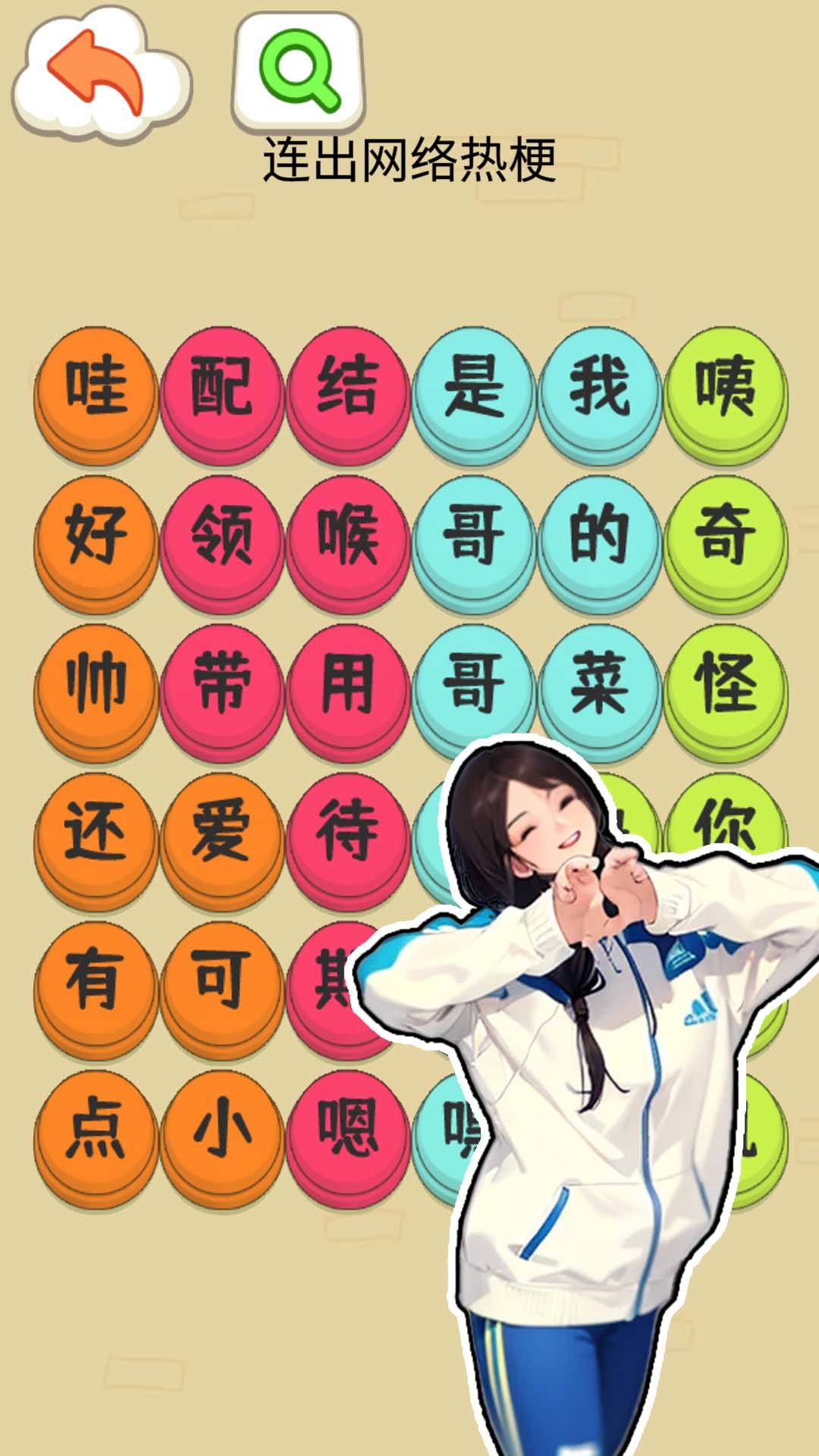 挑战钵钵鸡游戏