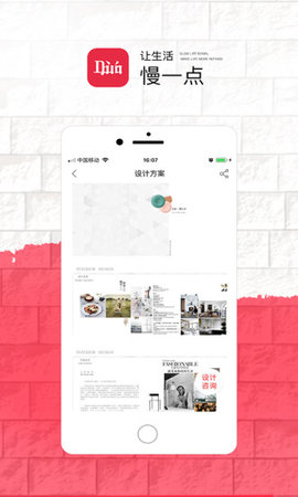 豆芽软装APP