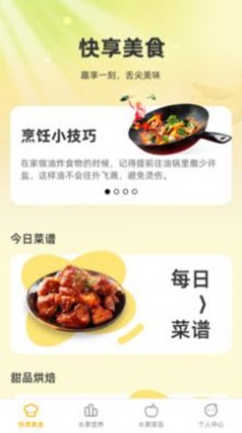 快享果多 第1张图