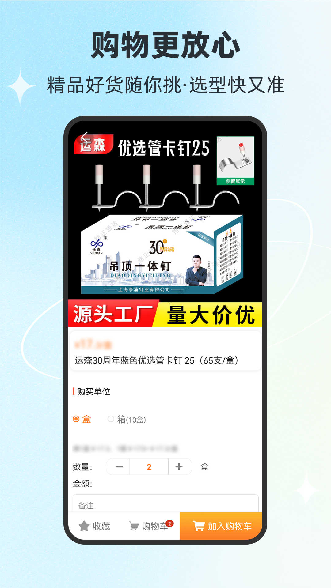 铭正通达商城APP