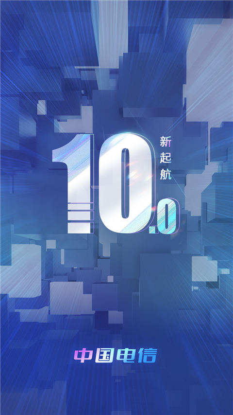 中国电信积分兑换商城APP