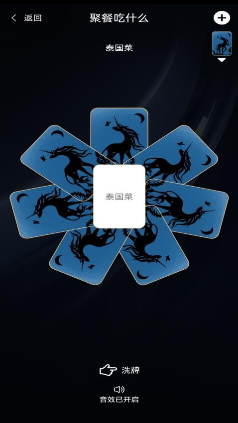 大转盘后决定APP