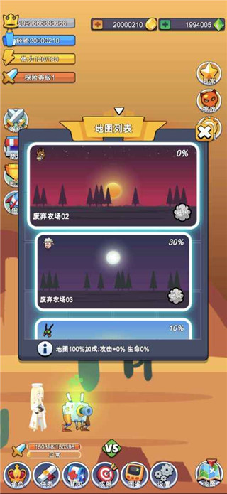 小小探险队游戏