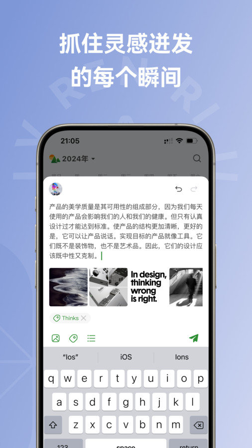 旅人日记APP