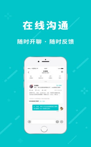 小虎招聘APP