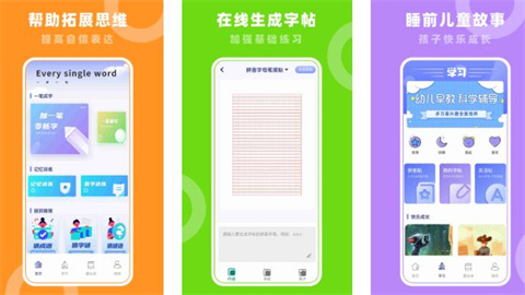 七彩课堂app大全