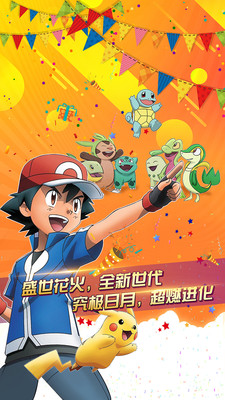 口袋进化变态版游戏