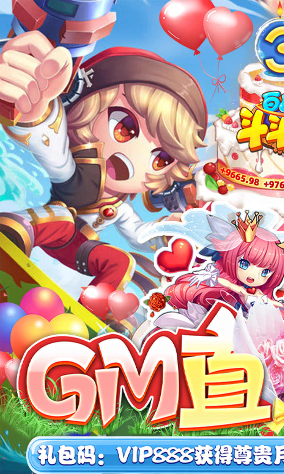 百战斗斗堂GM版游戏