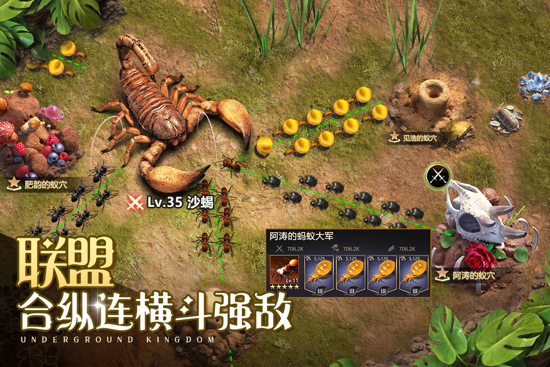 小小蚁国华为版游戏