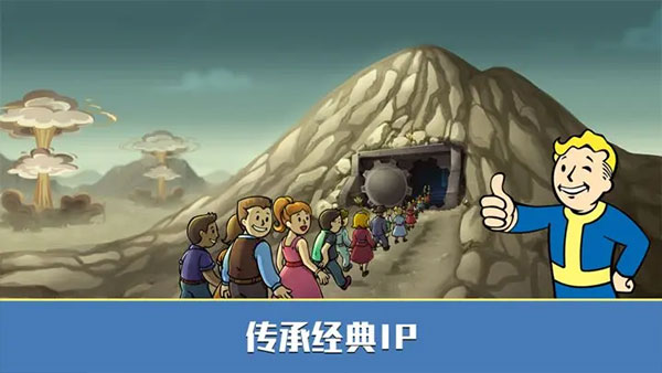 辐射避难所ol腾讯版游戏