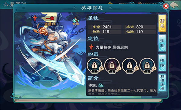 仙剑奇侠传五折扣版游戏