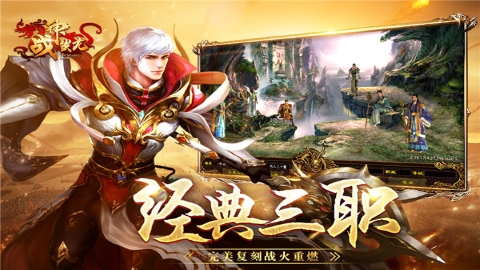 战神蚩尤华为版 第1张图