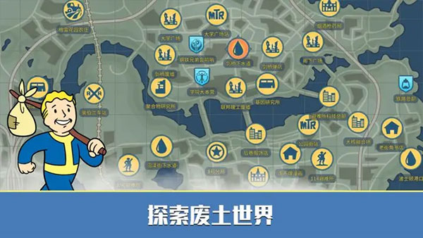 辐射避难所ol腾讯版游戏