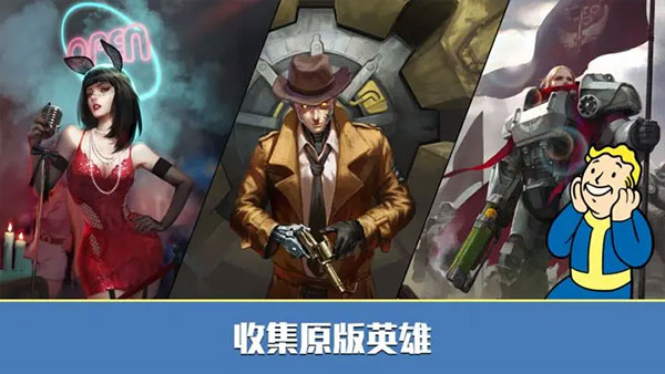 辐射避难所ol腾讯版游戏