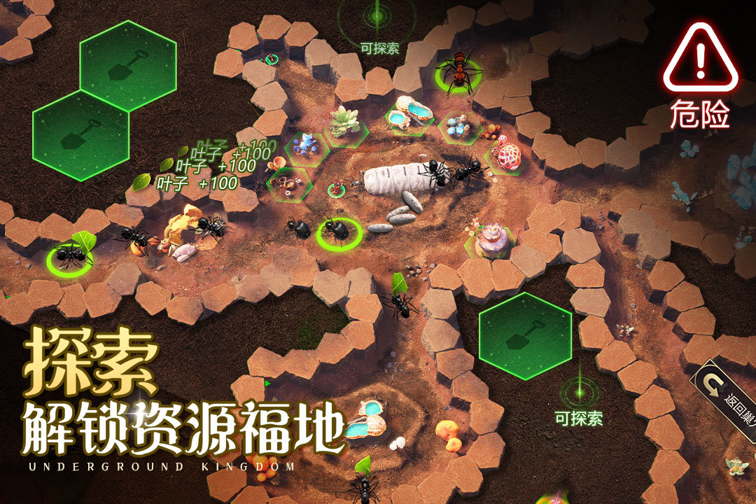 小小蚁国华为版游戏