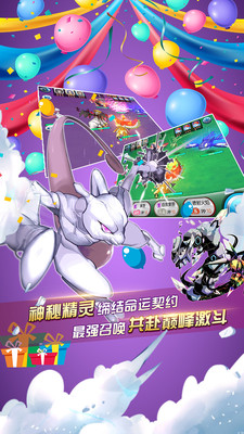 口袋进化变态版游戏