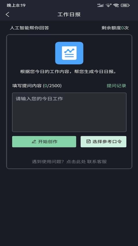 AsstAiAPP