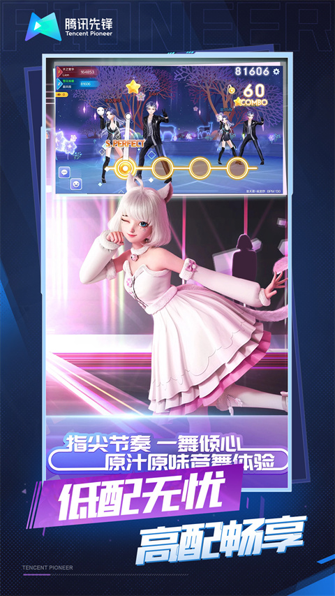 QQ炫舞云游戏