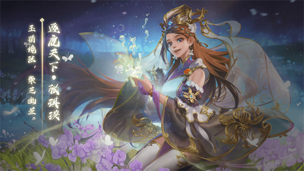 三国杀十周年抢先游戏
